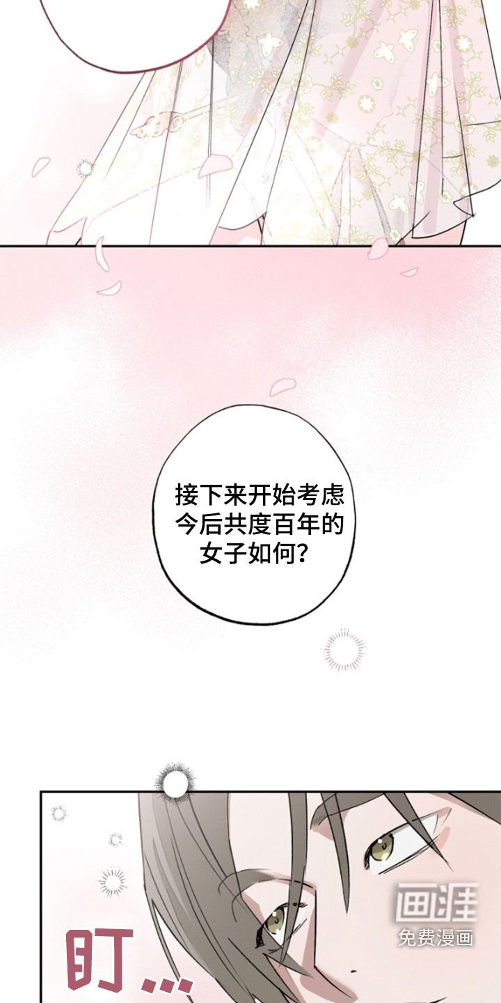 第17章：婚服