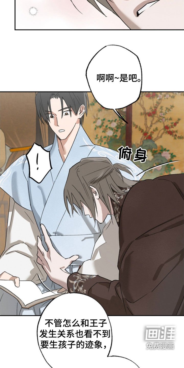第17章：婚服