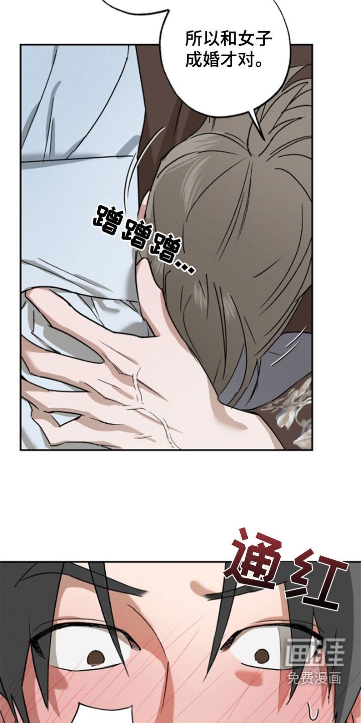 第17章：婚服
