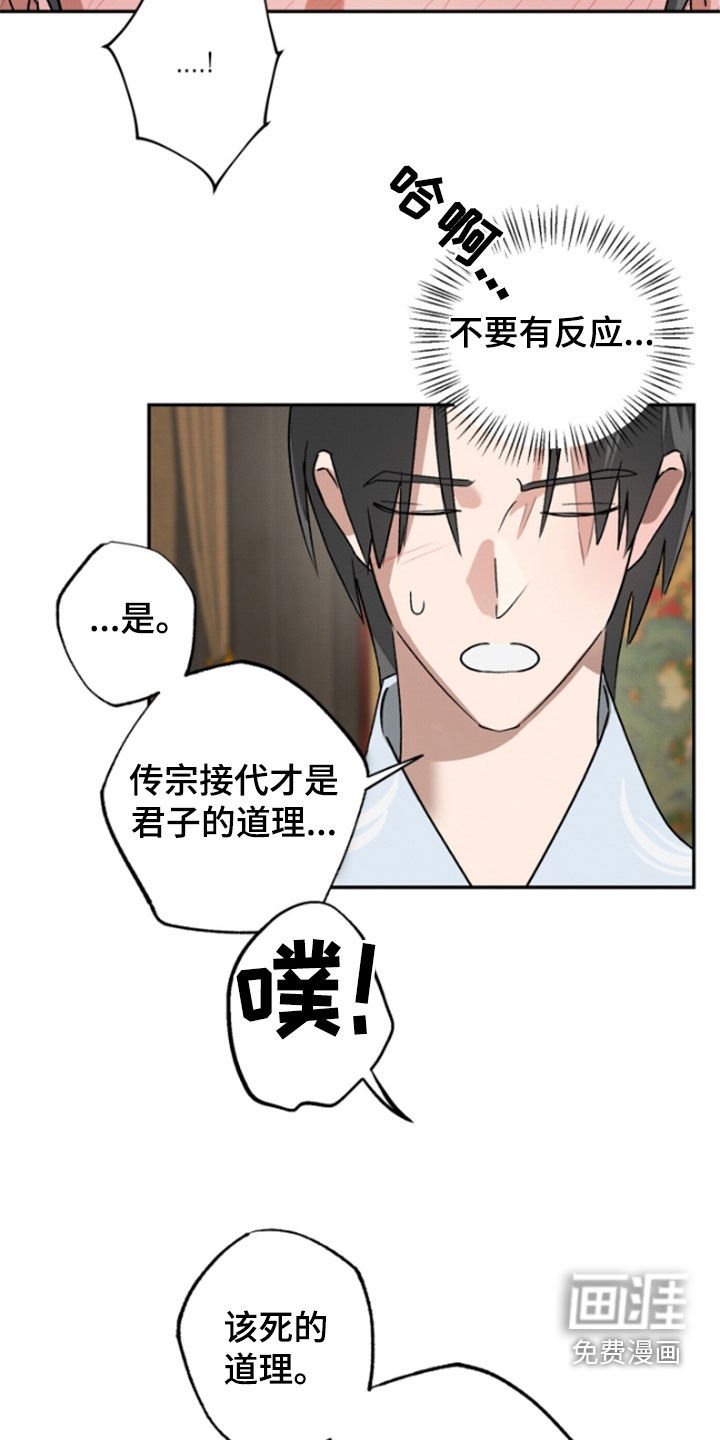 第17章：婚服