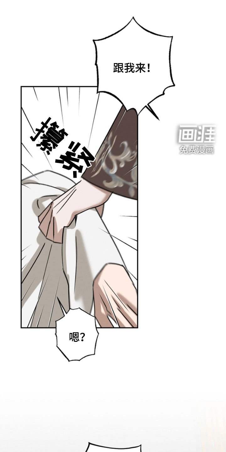 第17章：婚服