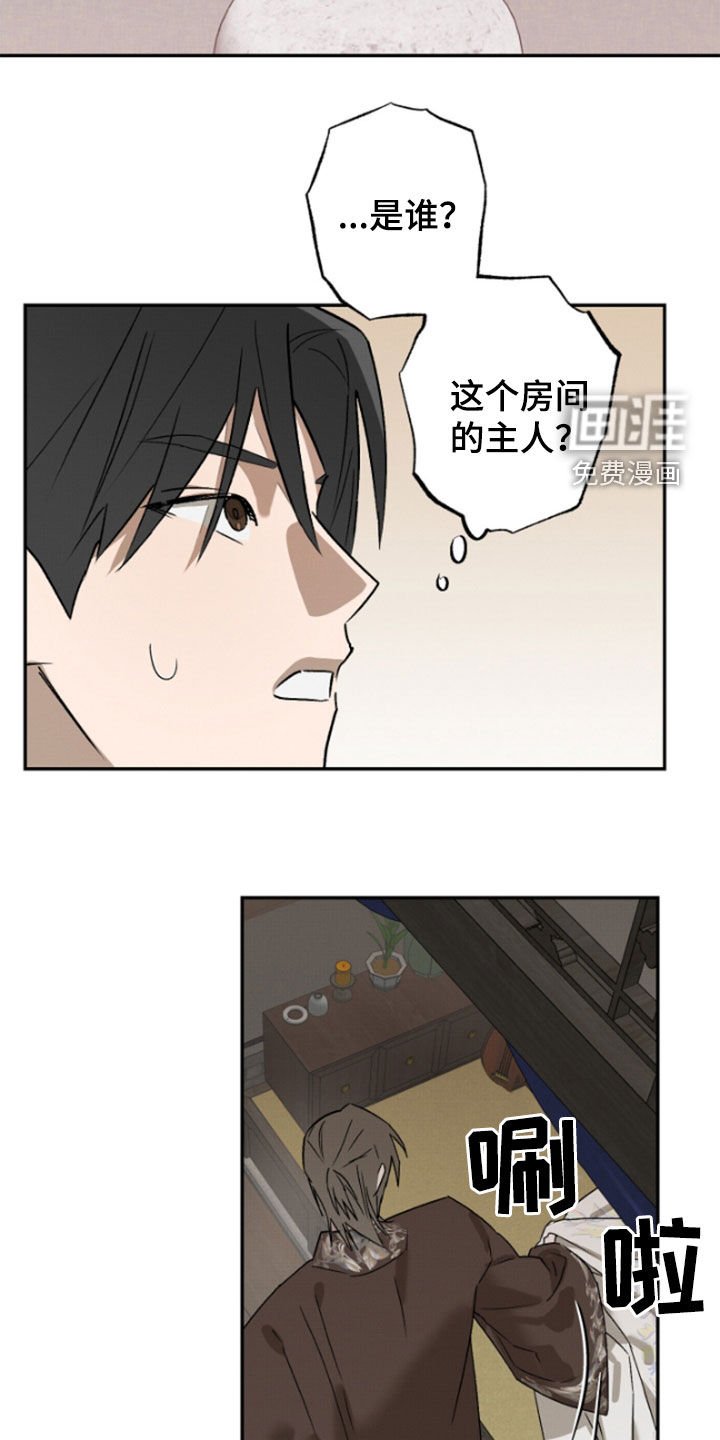 第17章：婚服