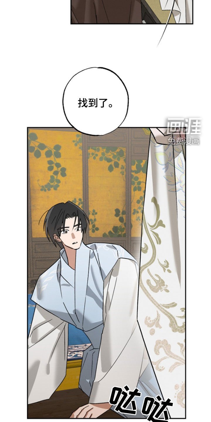 第17章：婚服