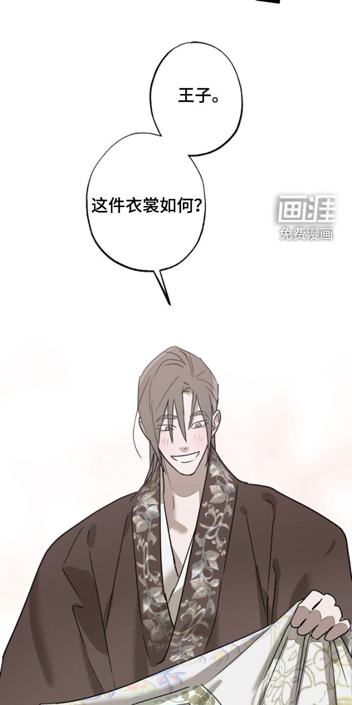 第17章：婚服