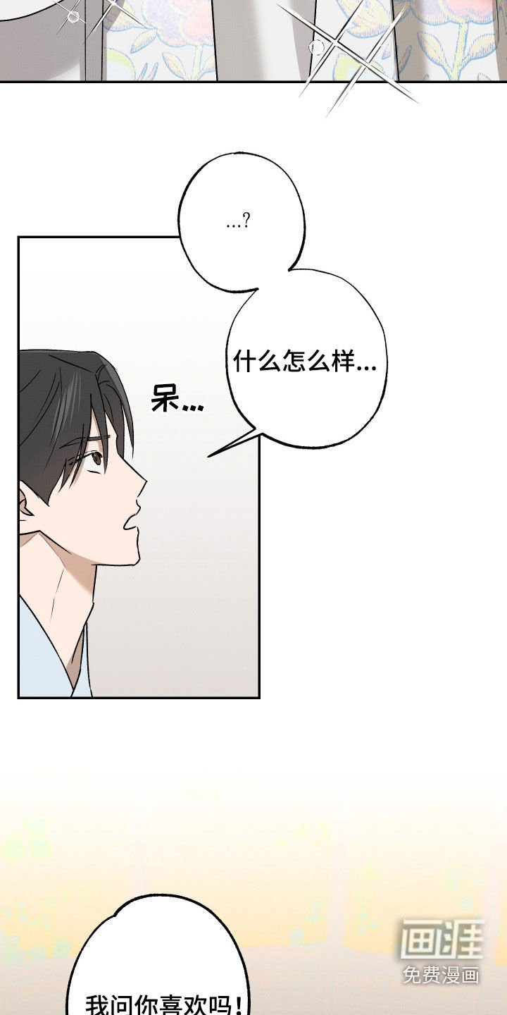 第18章：亲我一下