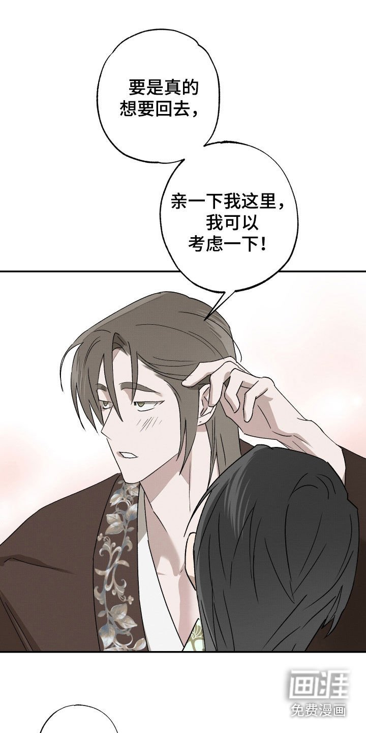 第18章：亲我一下