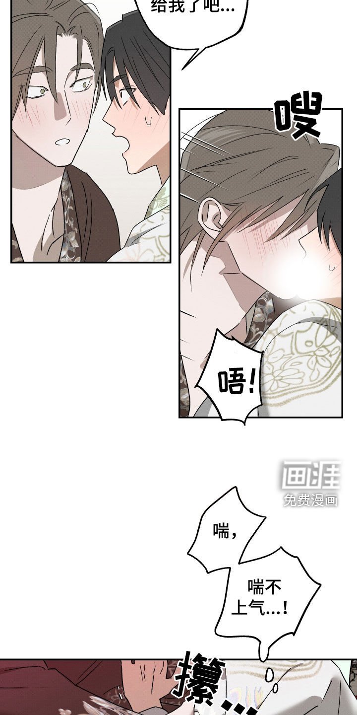 第19章：君子之道