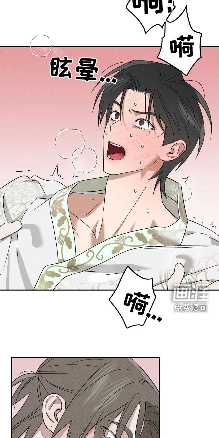 第19章：君子之道