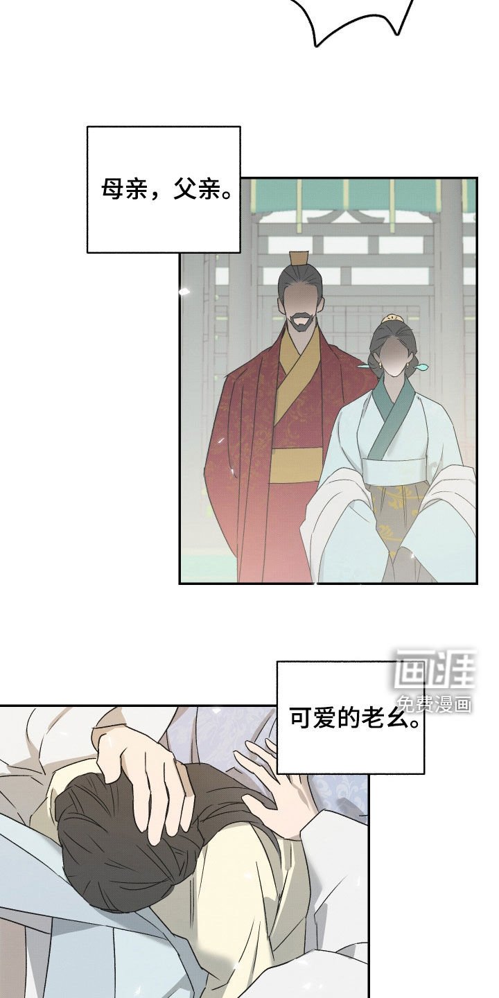 第19章：君子之道
