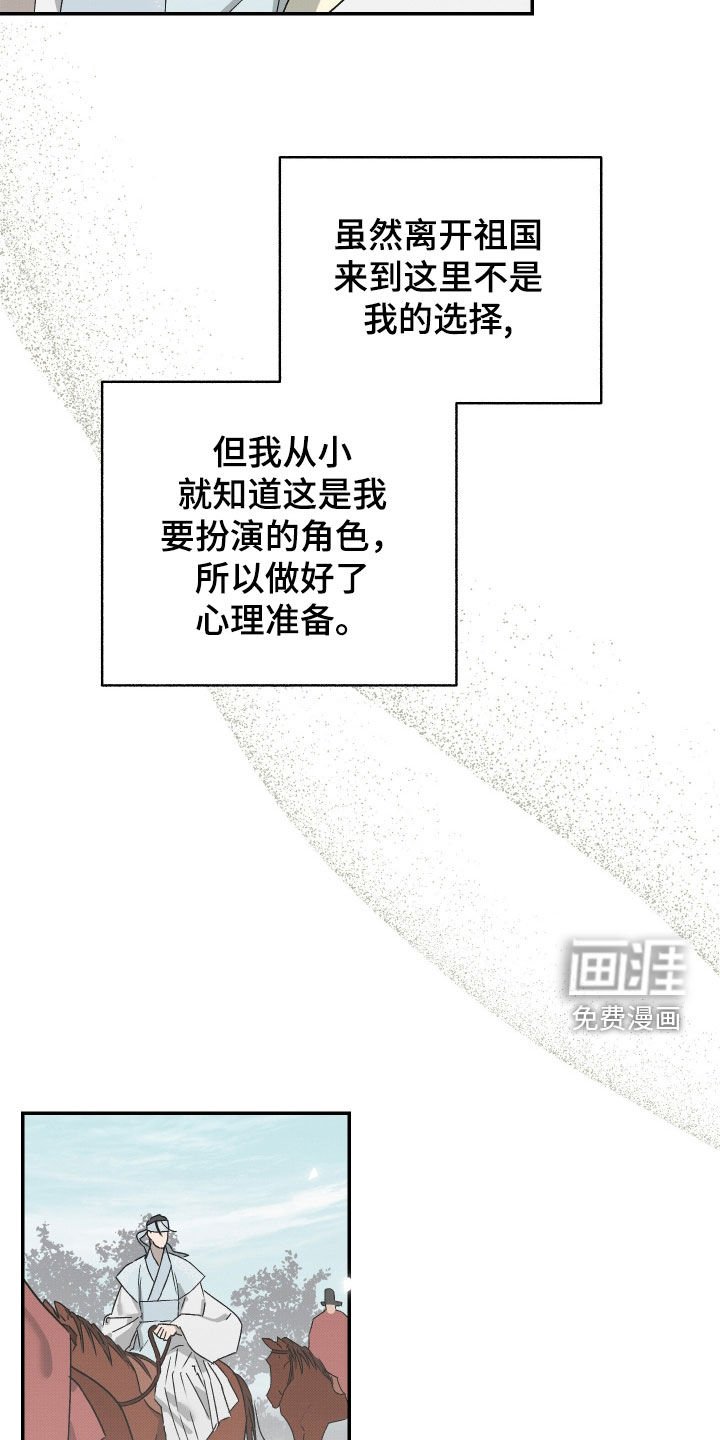 第19章：君子之道