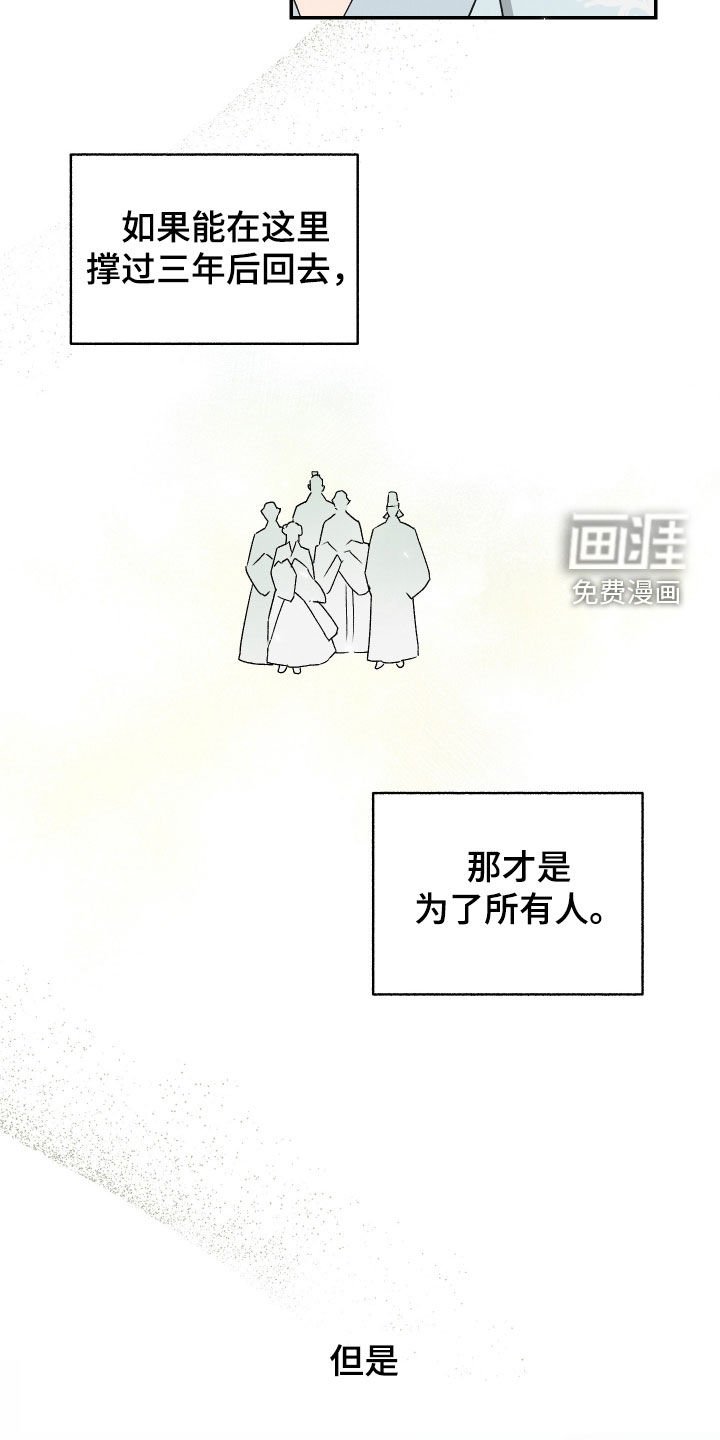 第19章：君子之道