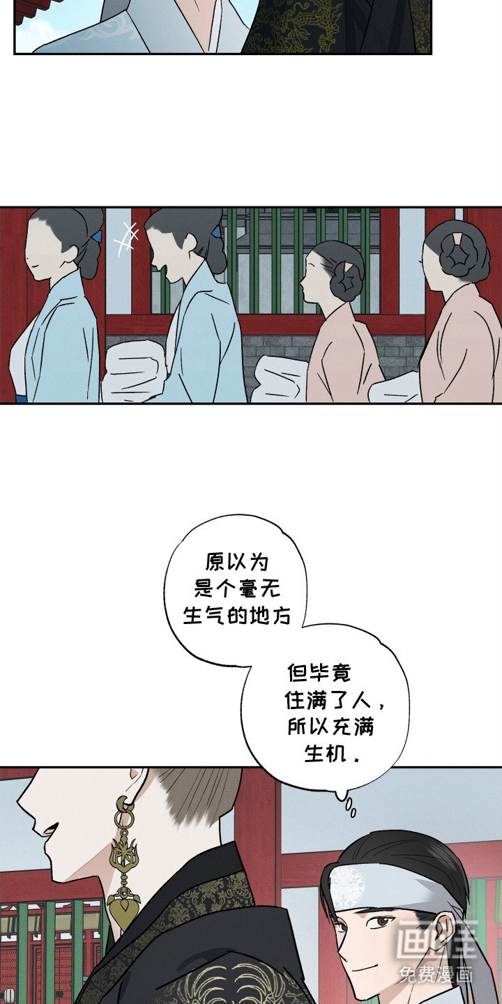 第2章：暴君