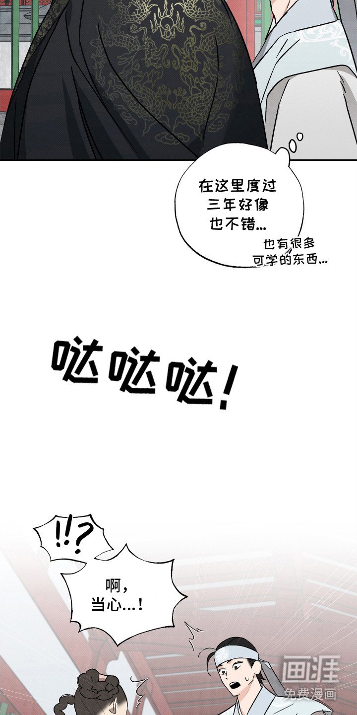 第2章：暴君