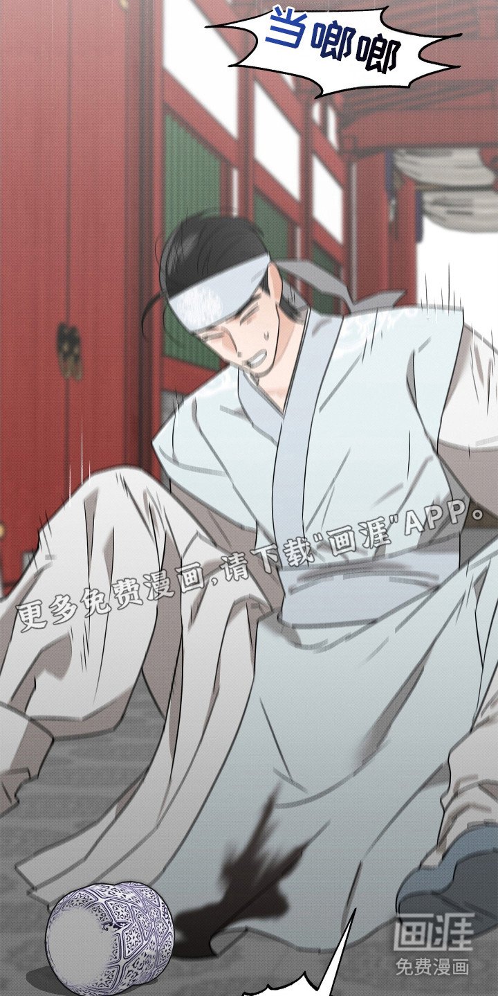 第2章：暴君