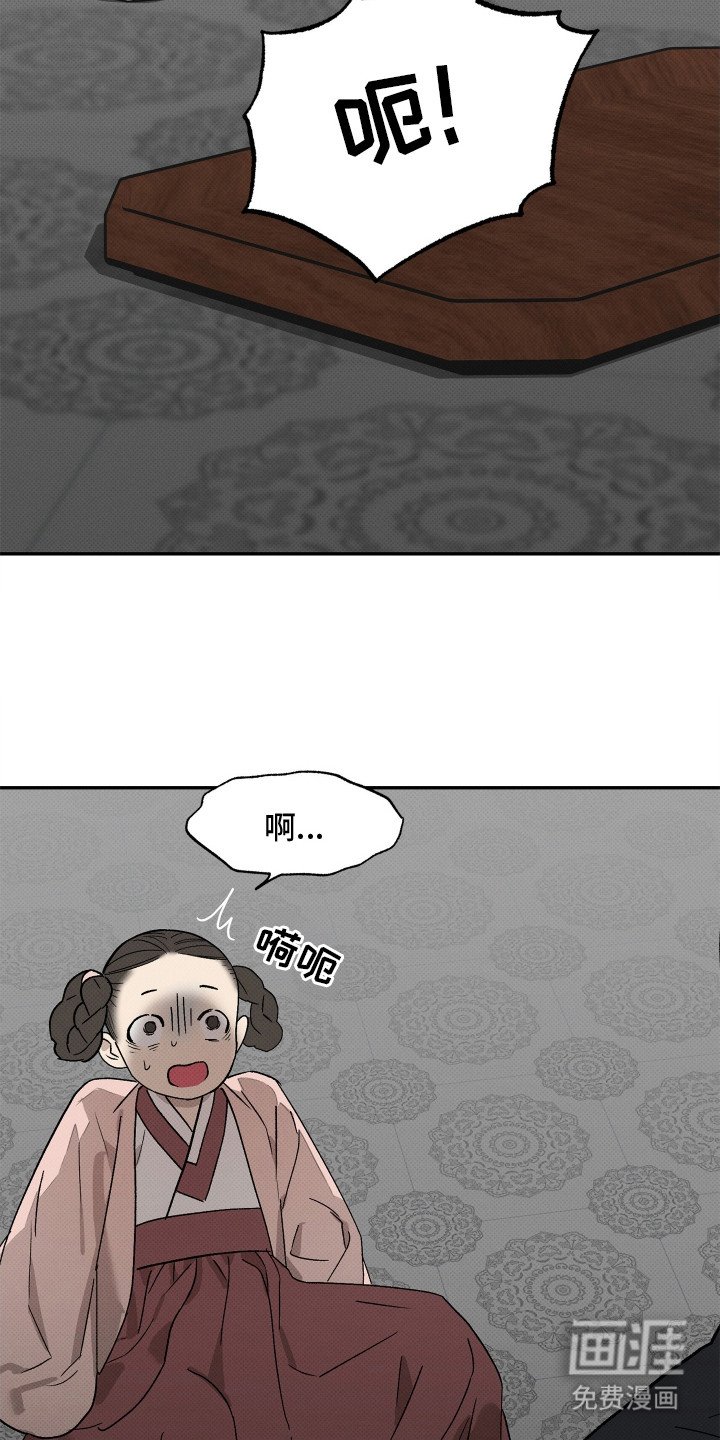 第2章：暴君
