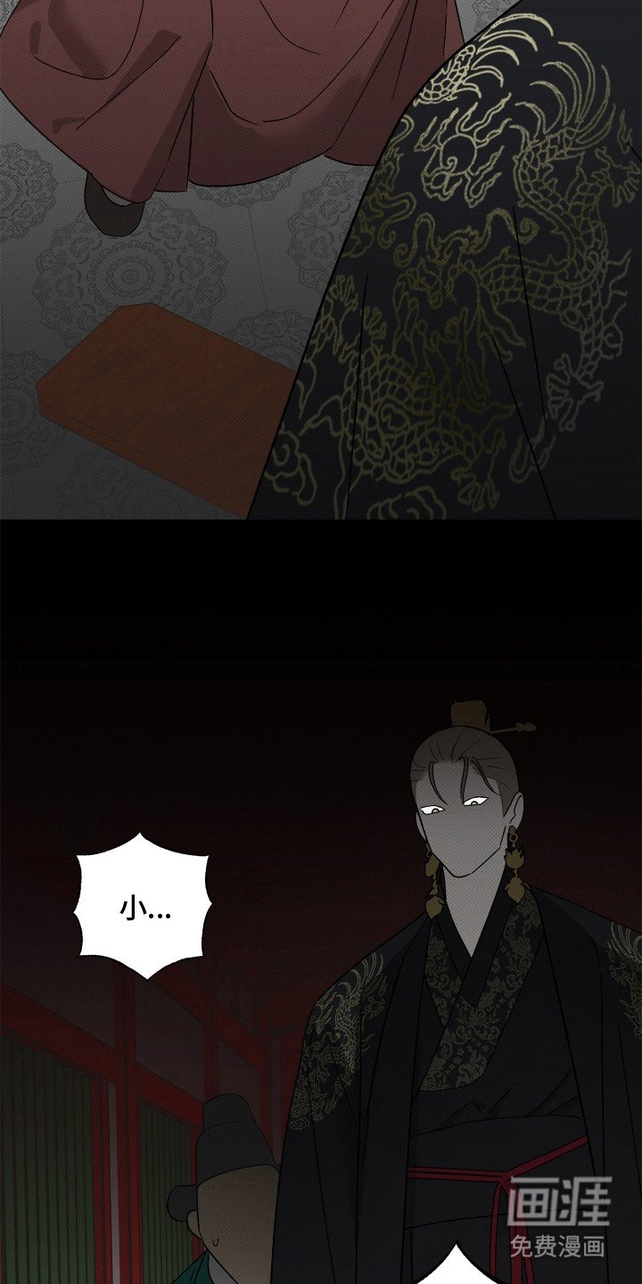 第2章：暴君