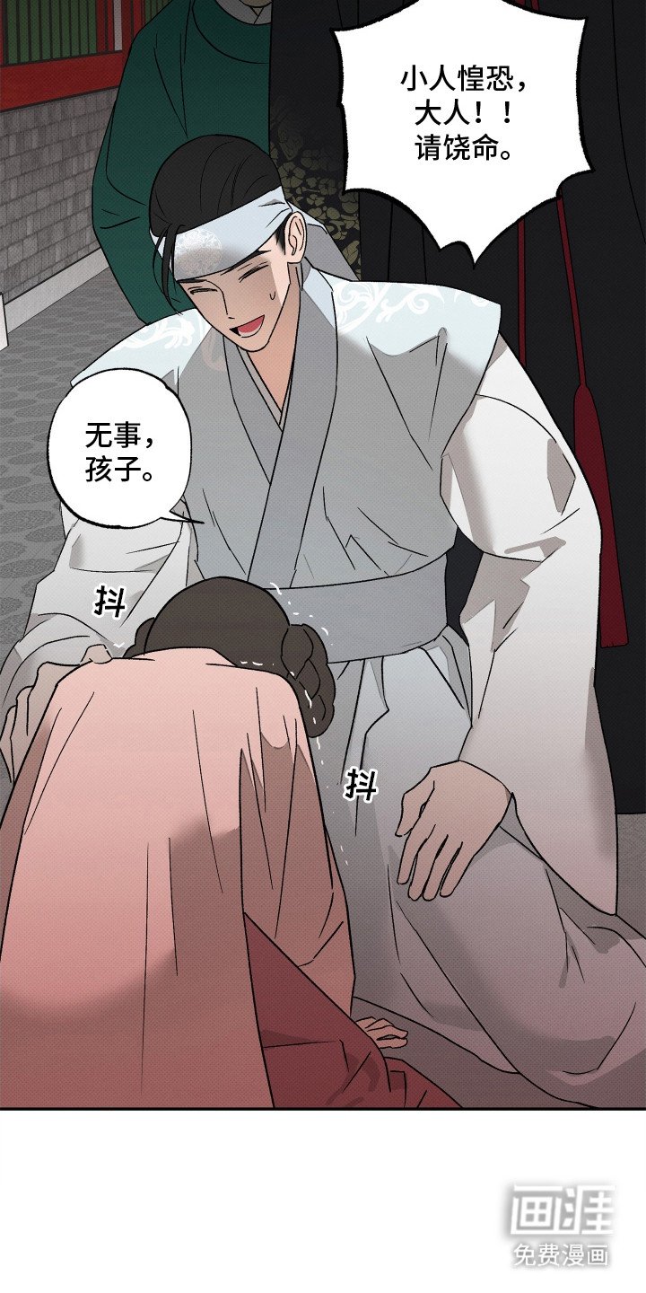 第2章：暴君