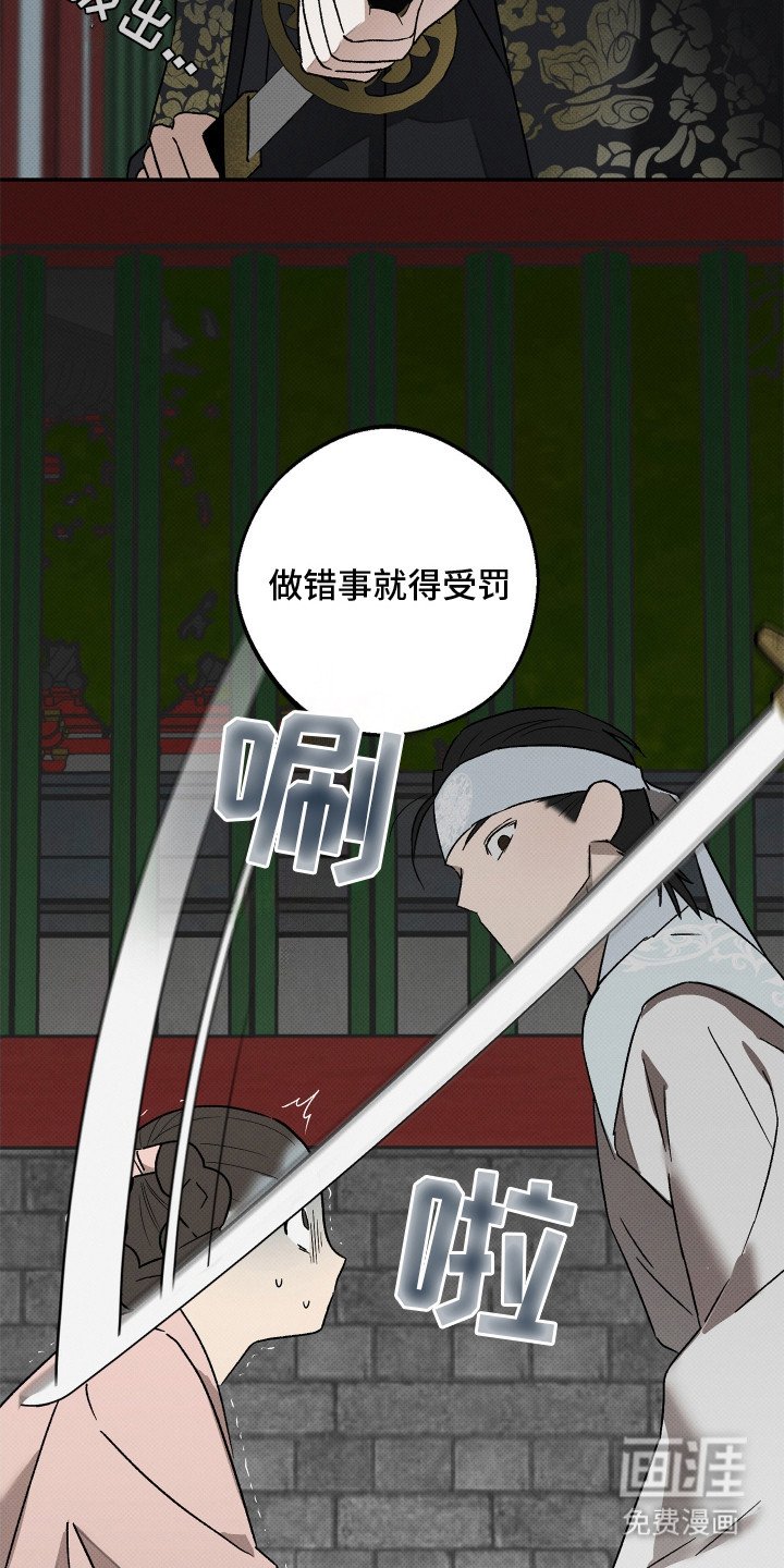 第2章：暴君