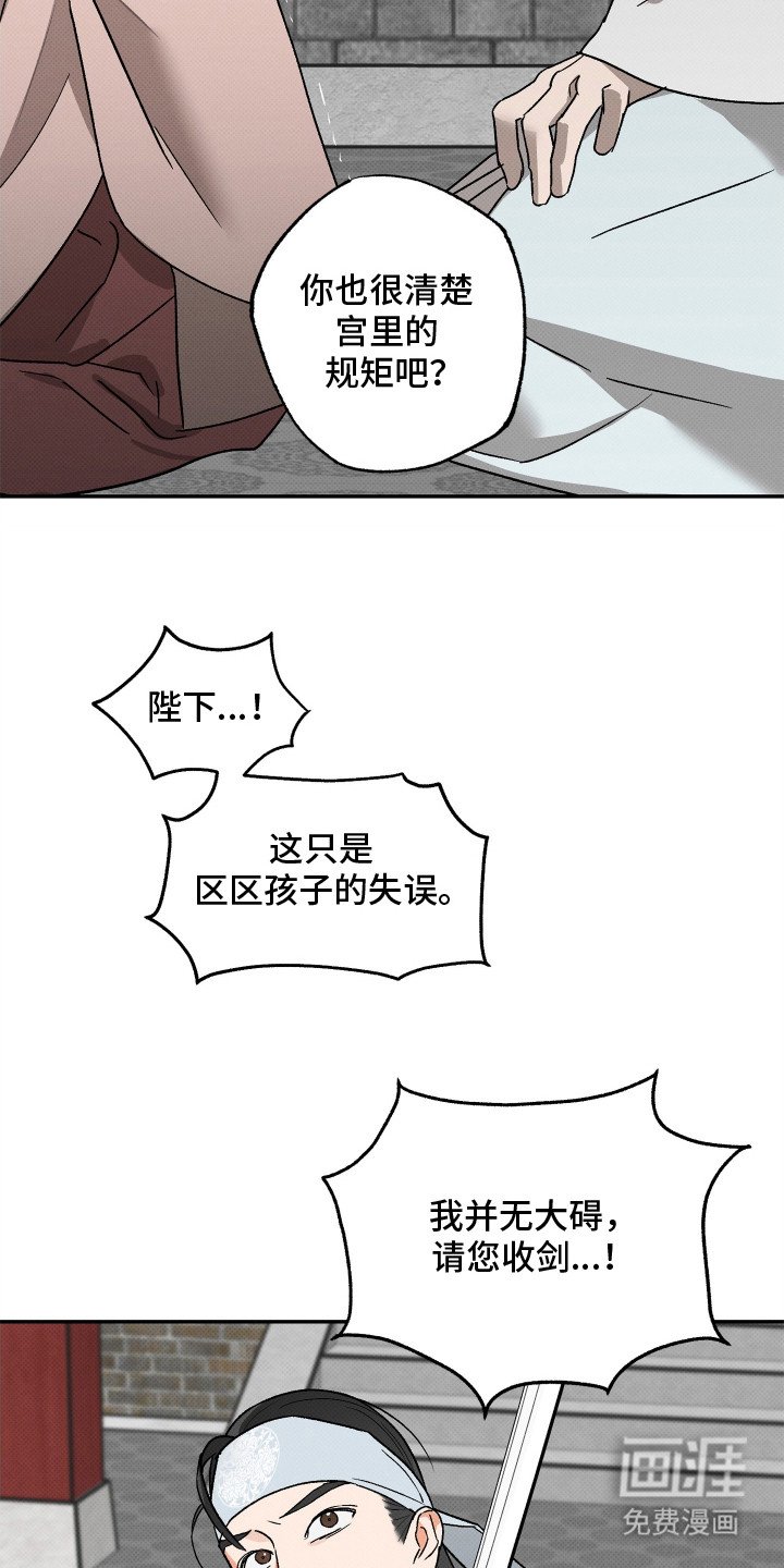 第2章：暴君