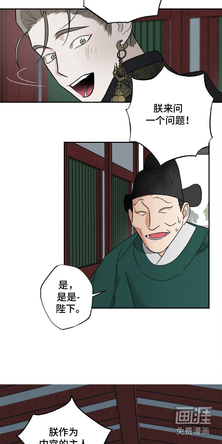 第2章：暴君