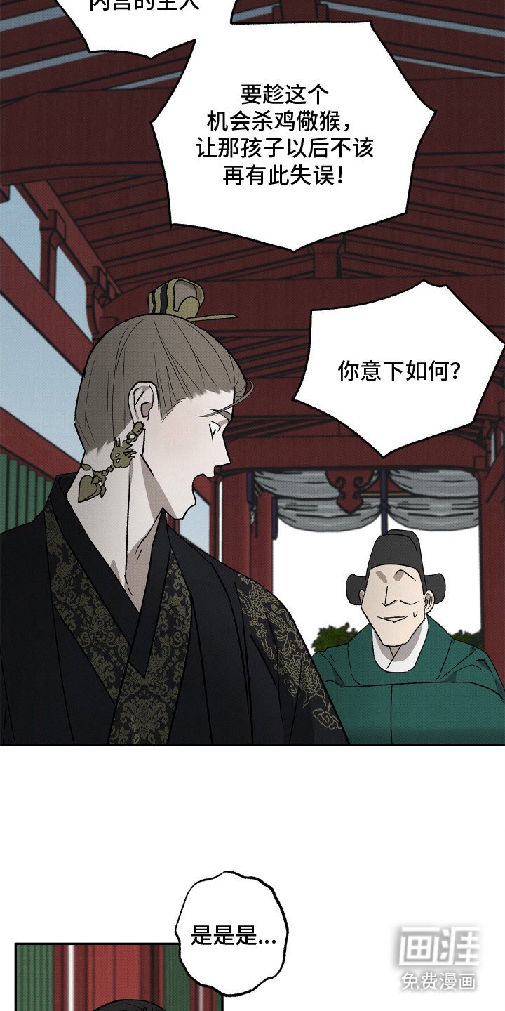 第2章：暴君