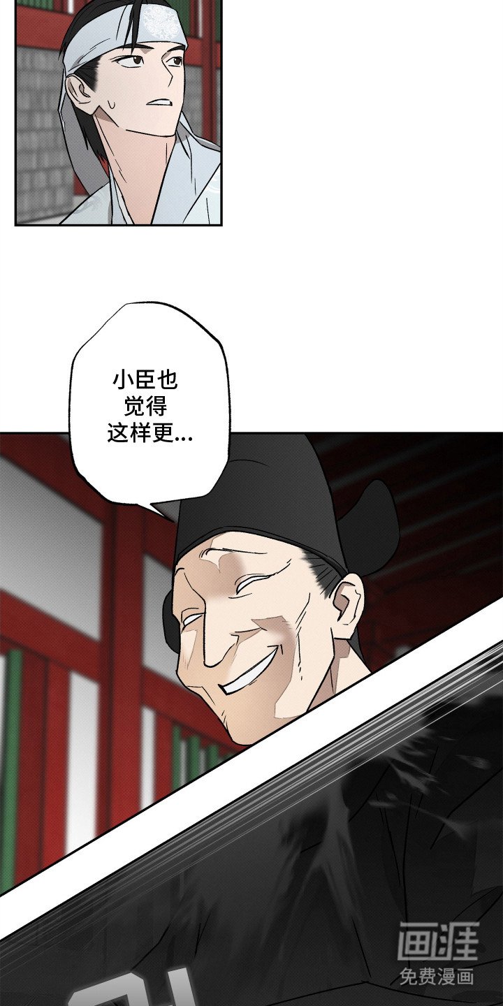 第2章：暴君