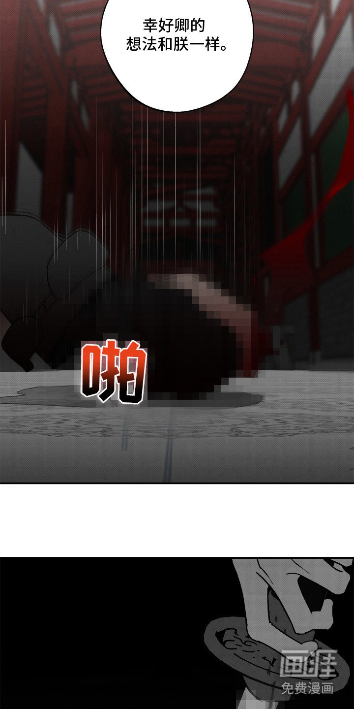 第2章：暴君