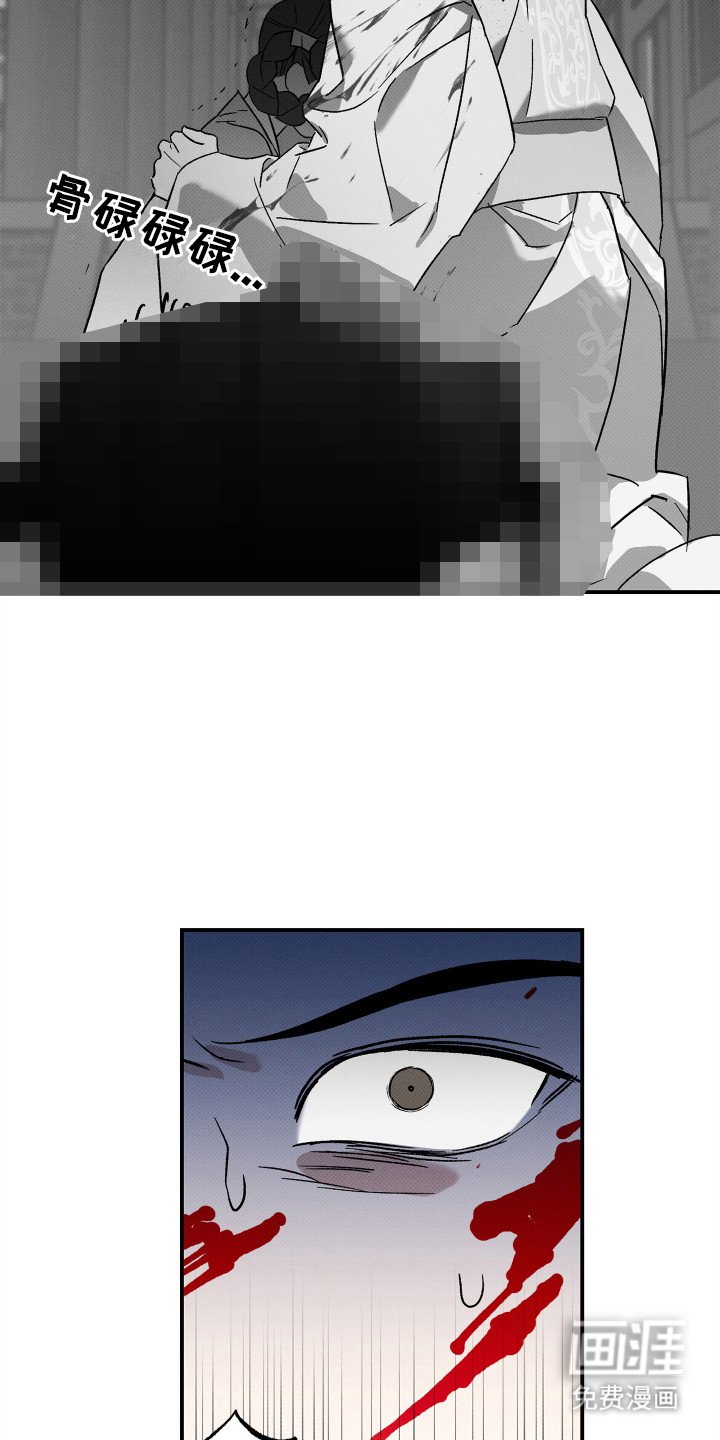 第2章：暴君