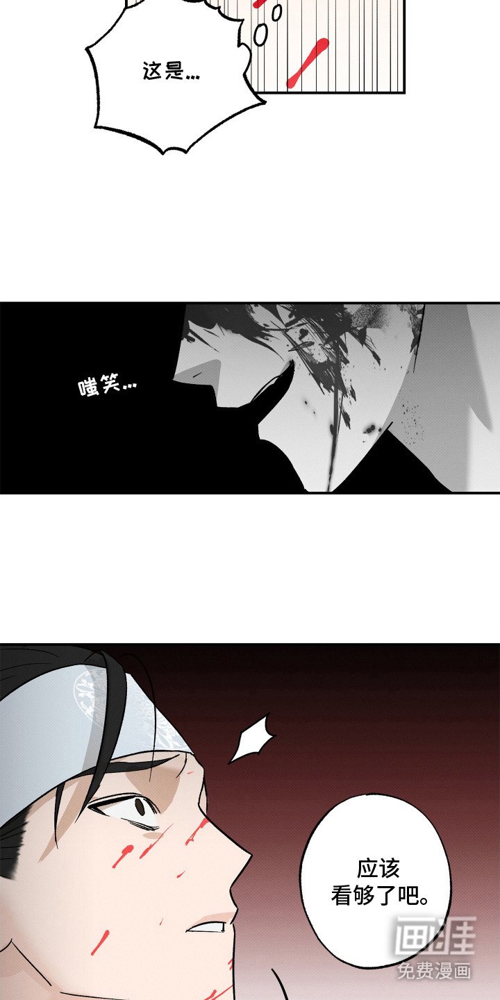 第2章：暴君