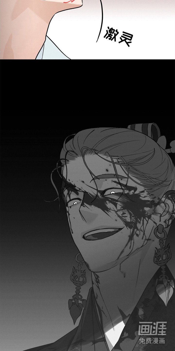 第2章：暴君