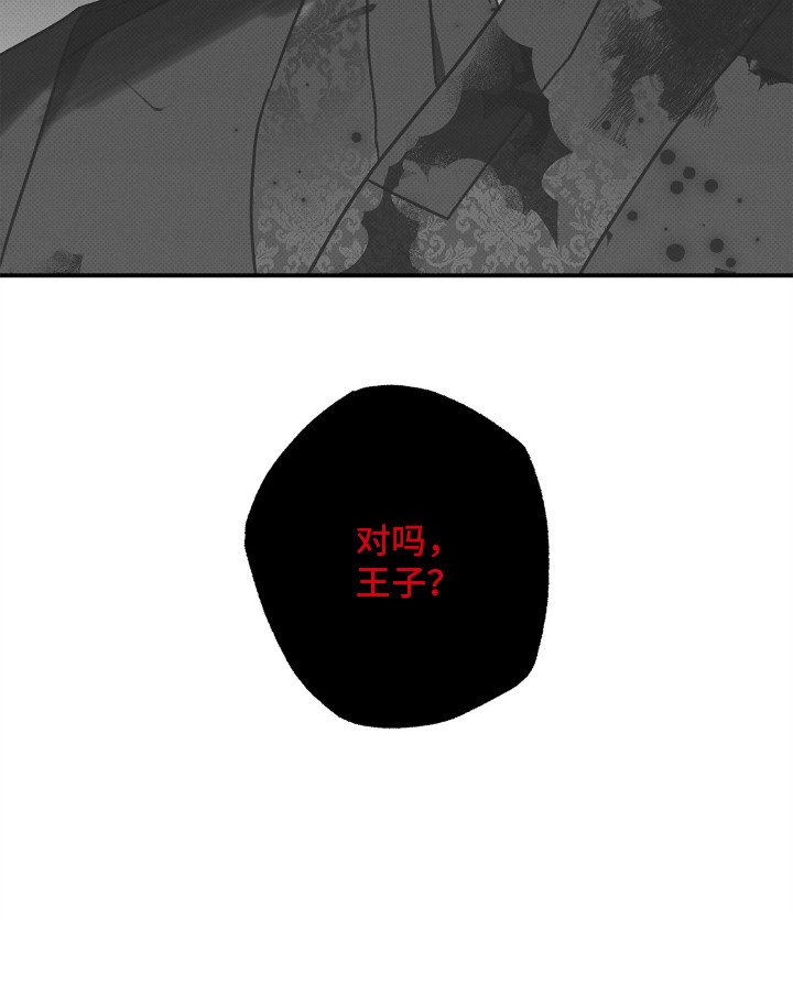 第2章：暴君