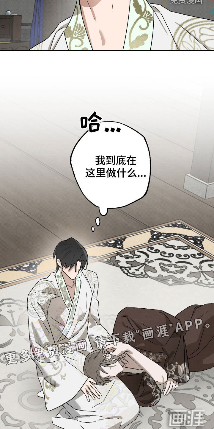 第20章：药味