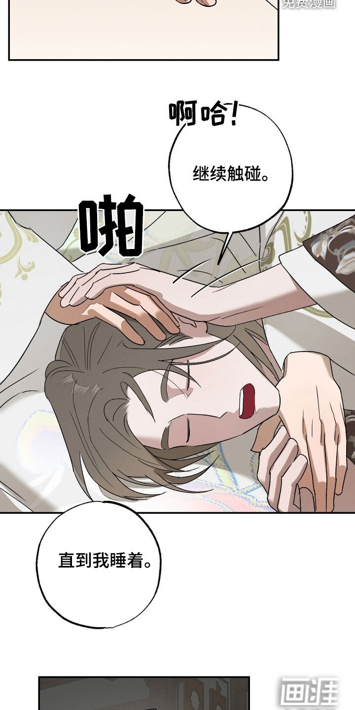 第20章：药味