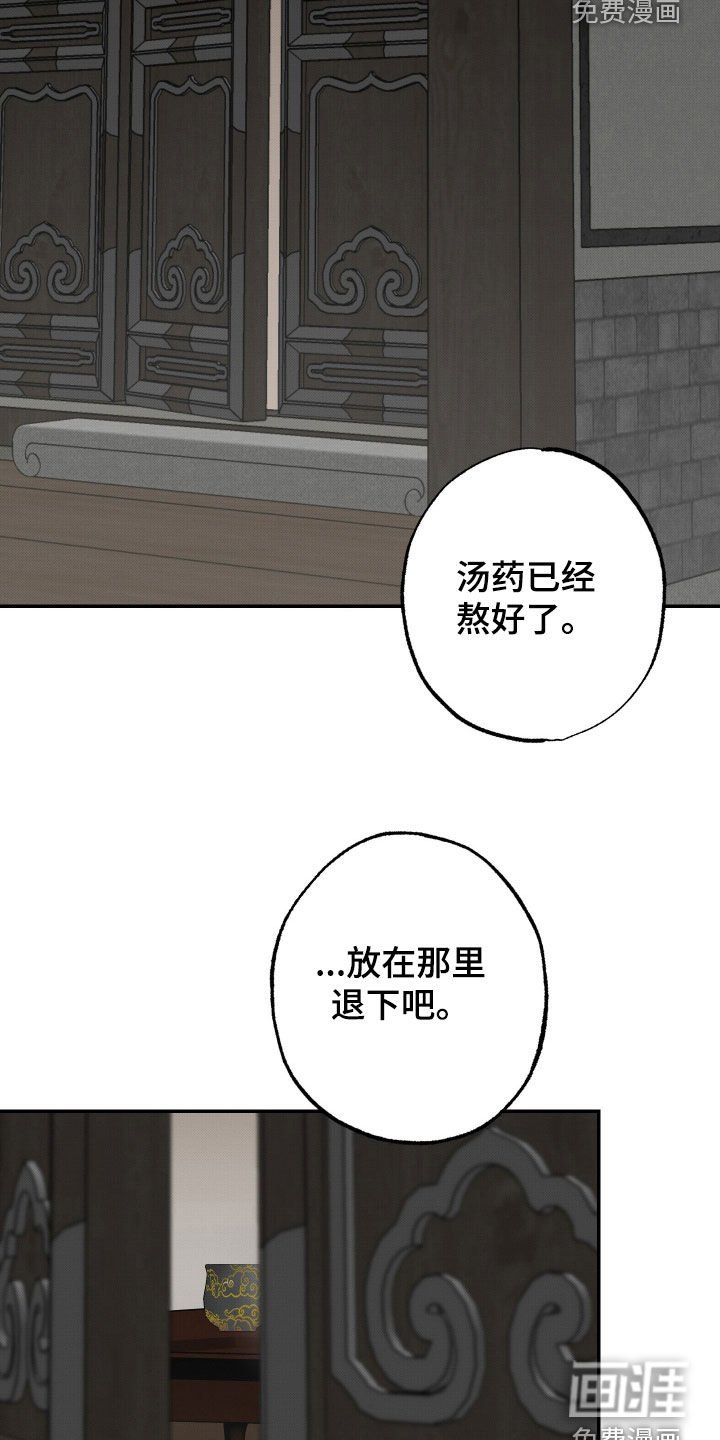 第20章：药味