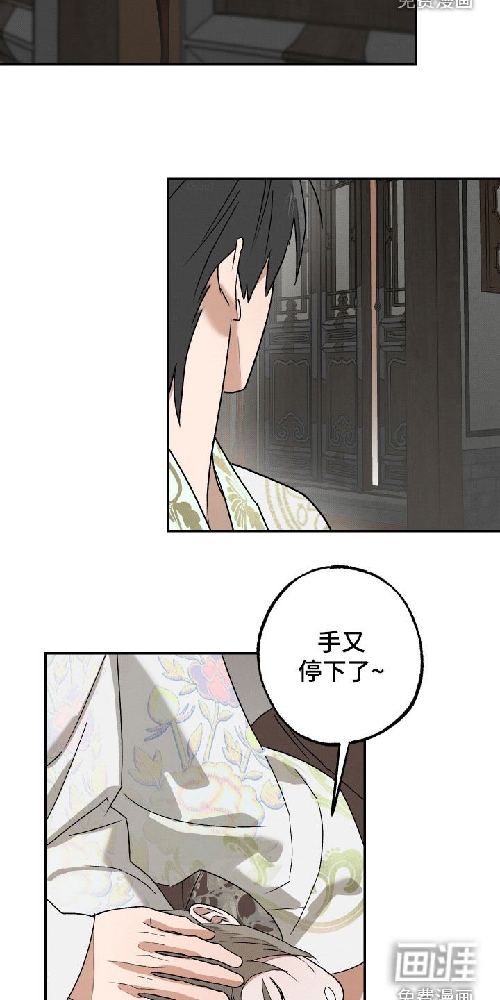 第20章：药味