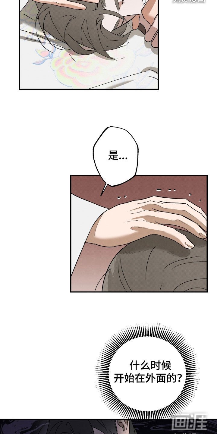 第20章：药味