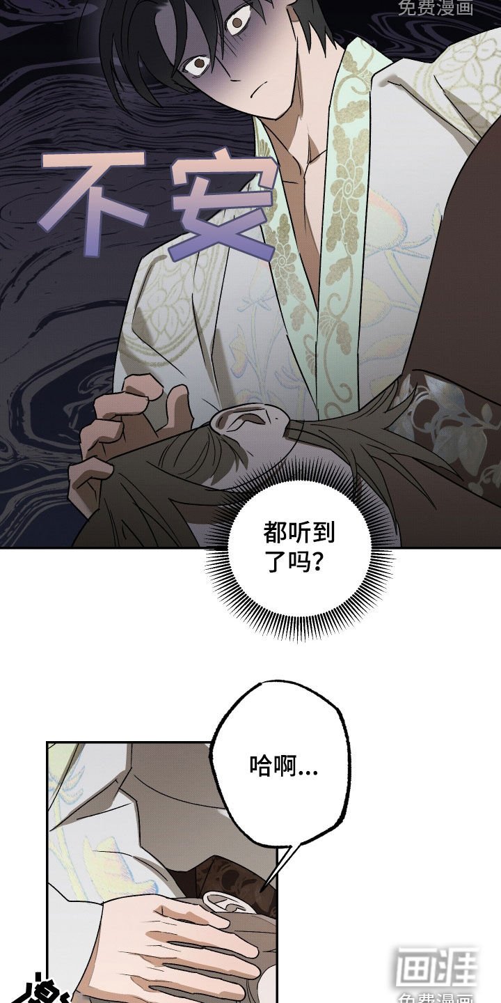 第20章：药味