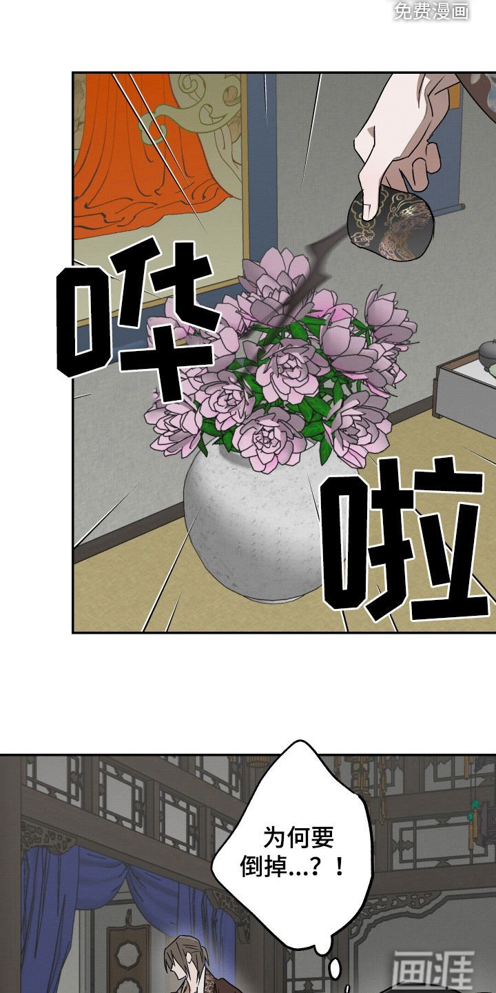 第20章：药味