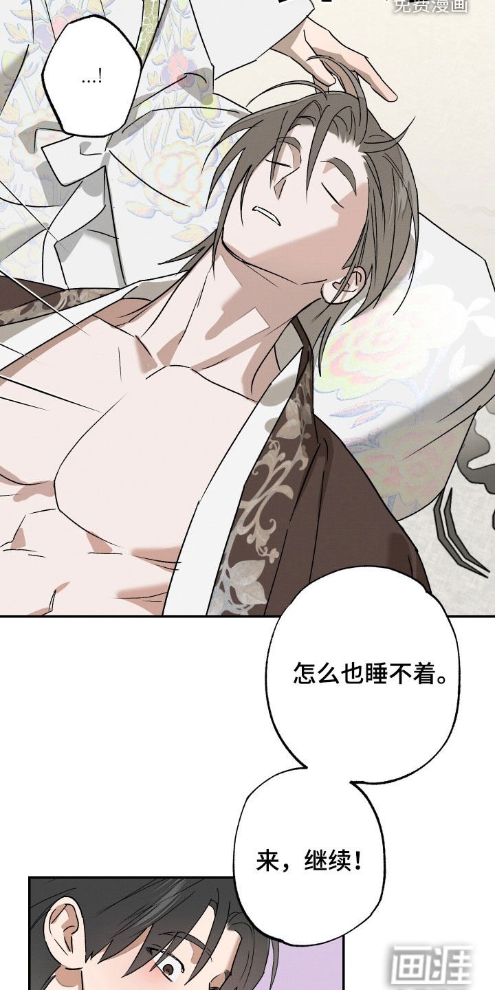 第20章：药味