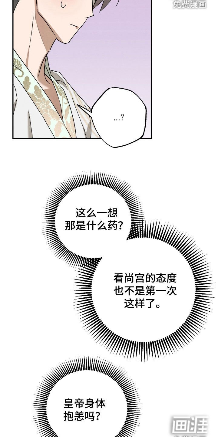 第20章：药味