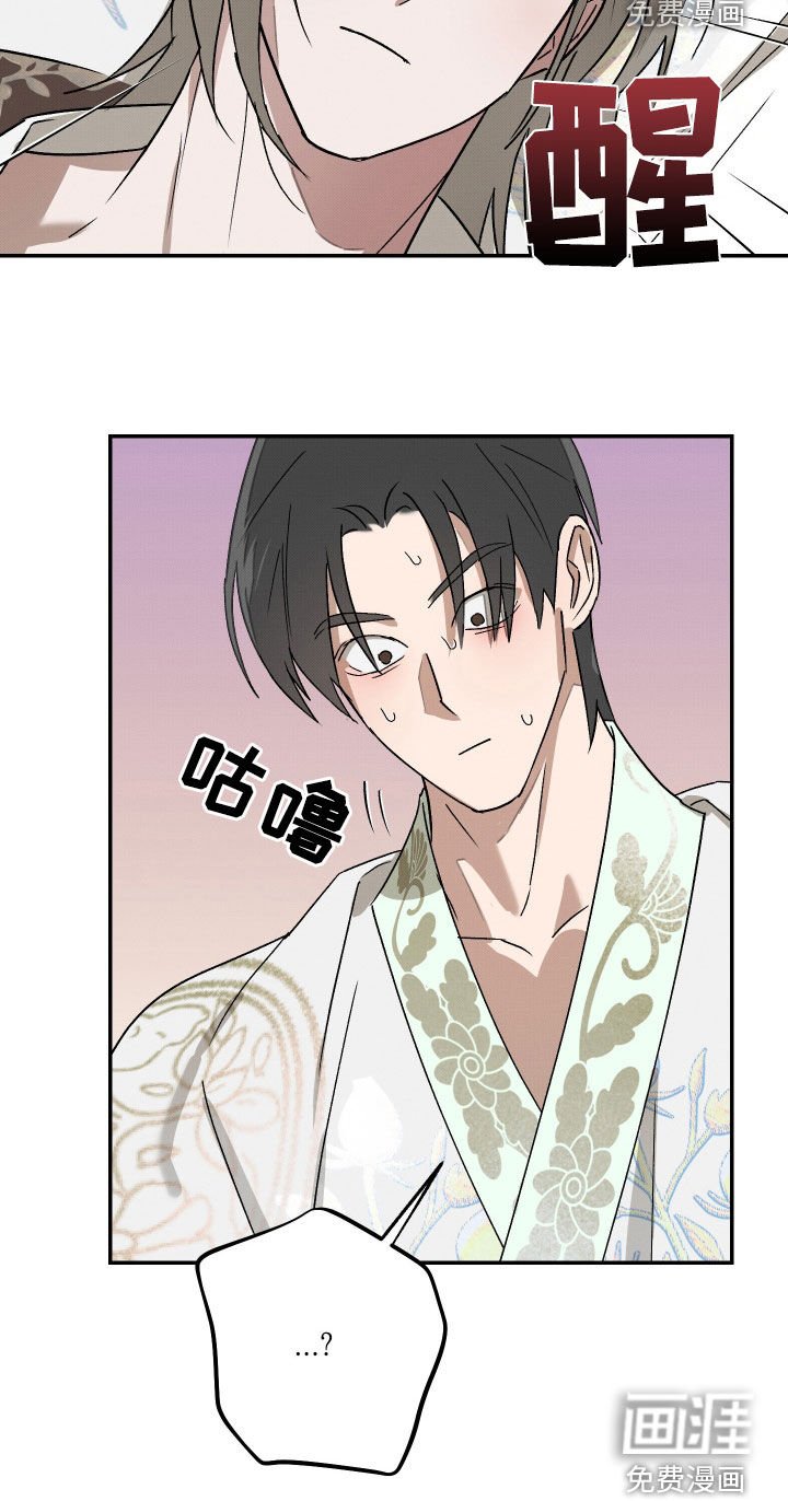 第20章：药味
