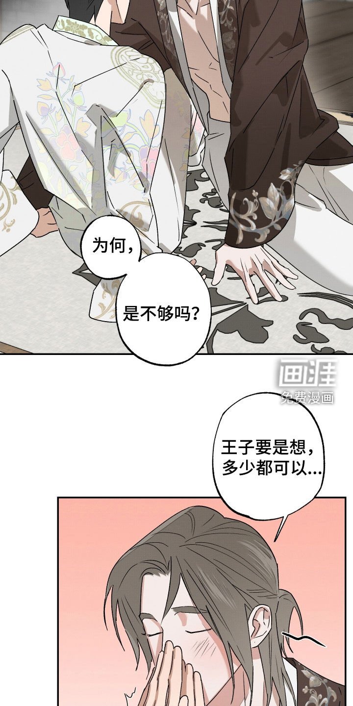 第21章：精神不正常