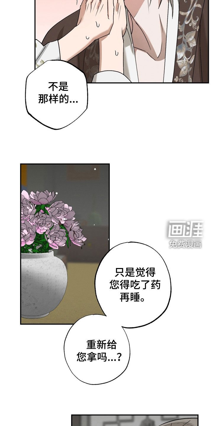 第21章：精神不正常