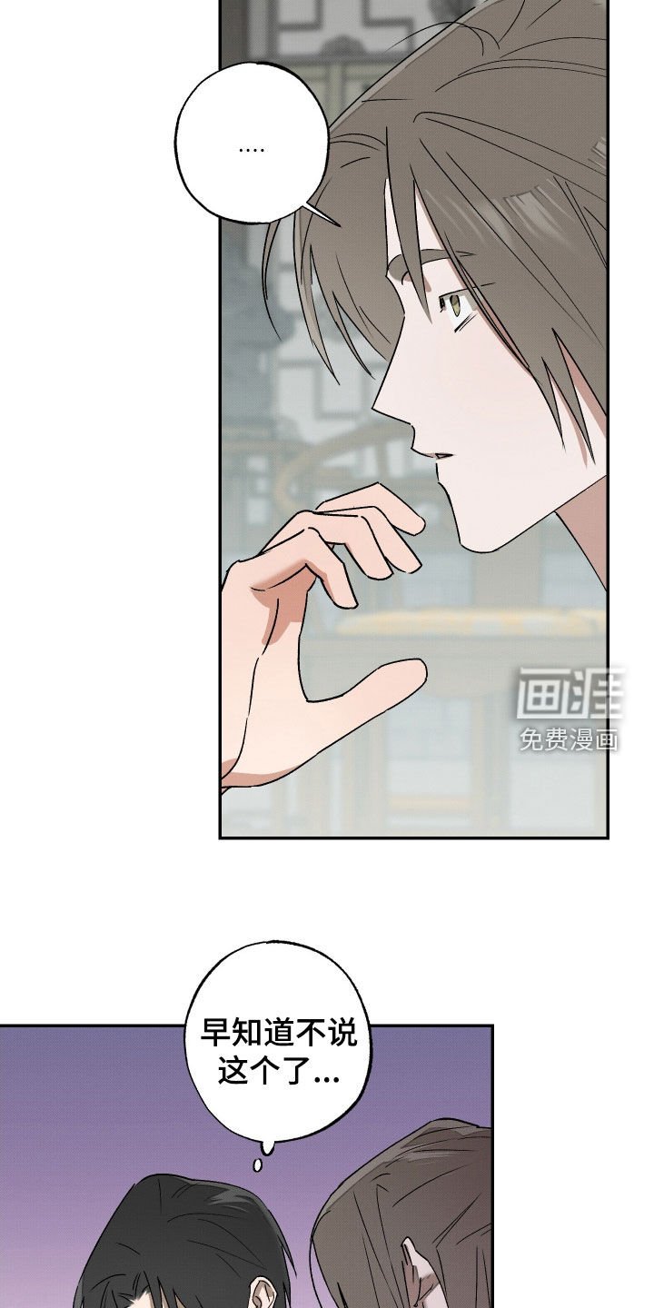 第21章：精神不正常