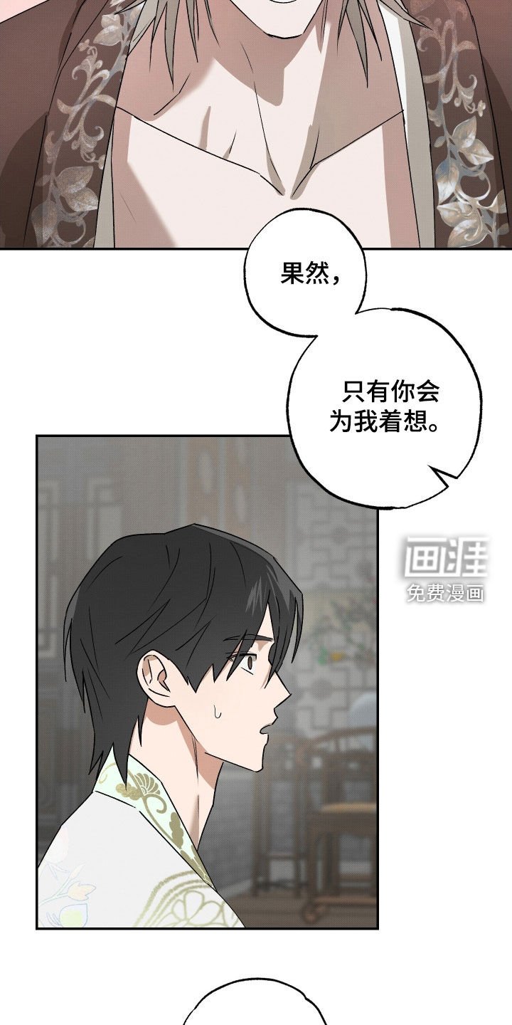 第21章：精神不正常