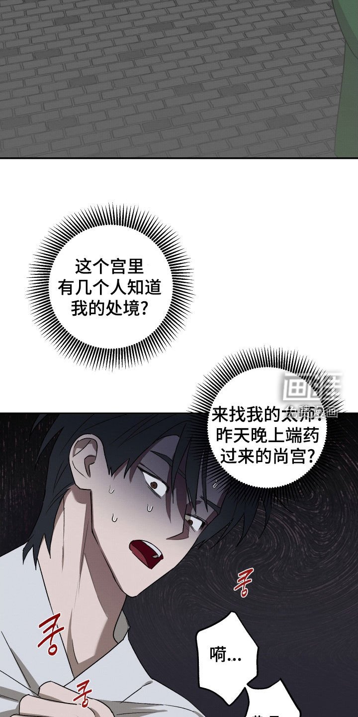 第21章：精神不正常