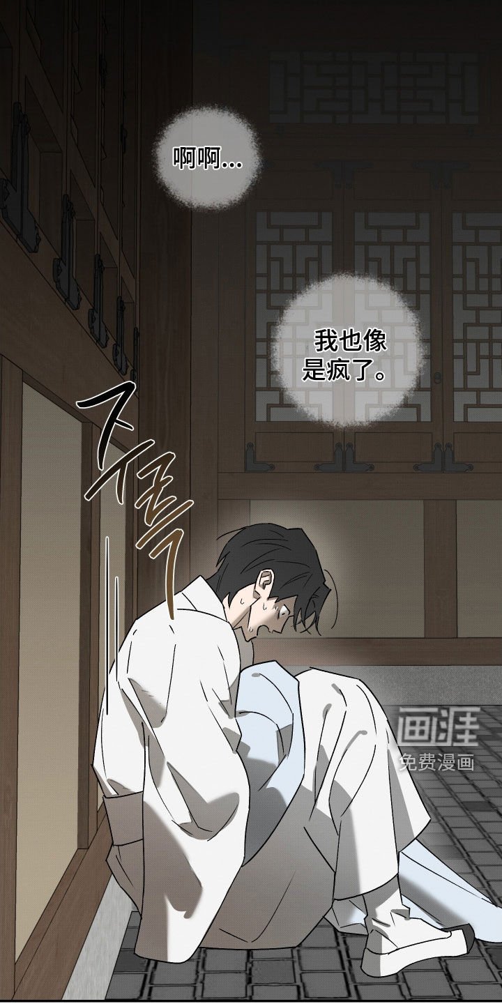 第21章：精神不正常