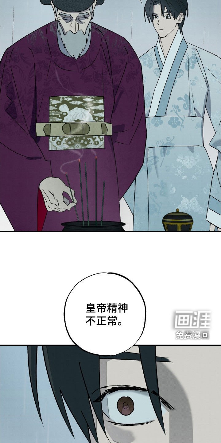 第21章：精神不正常
