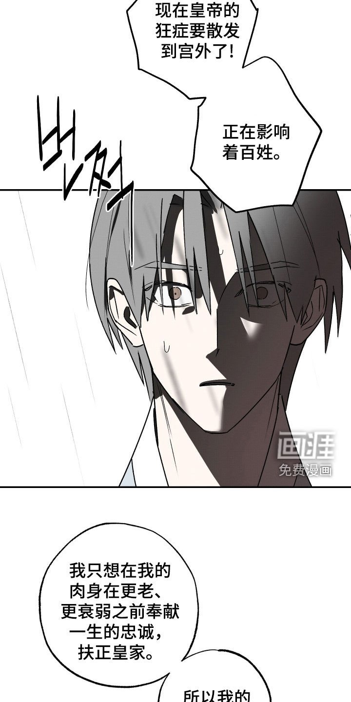 第22章：迫切感