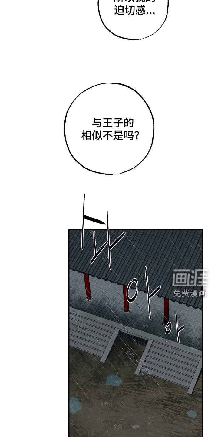 第22章：迫切感